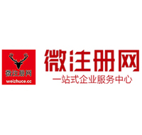 裕民贵阳公司注册之公司注册流程知识总结